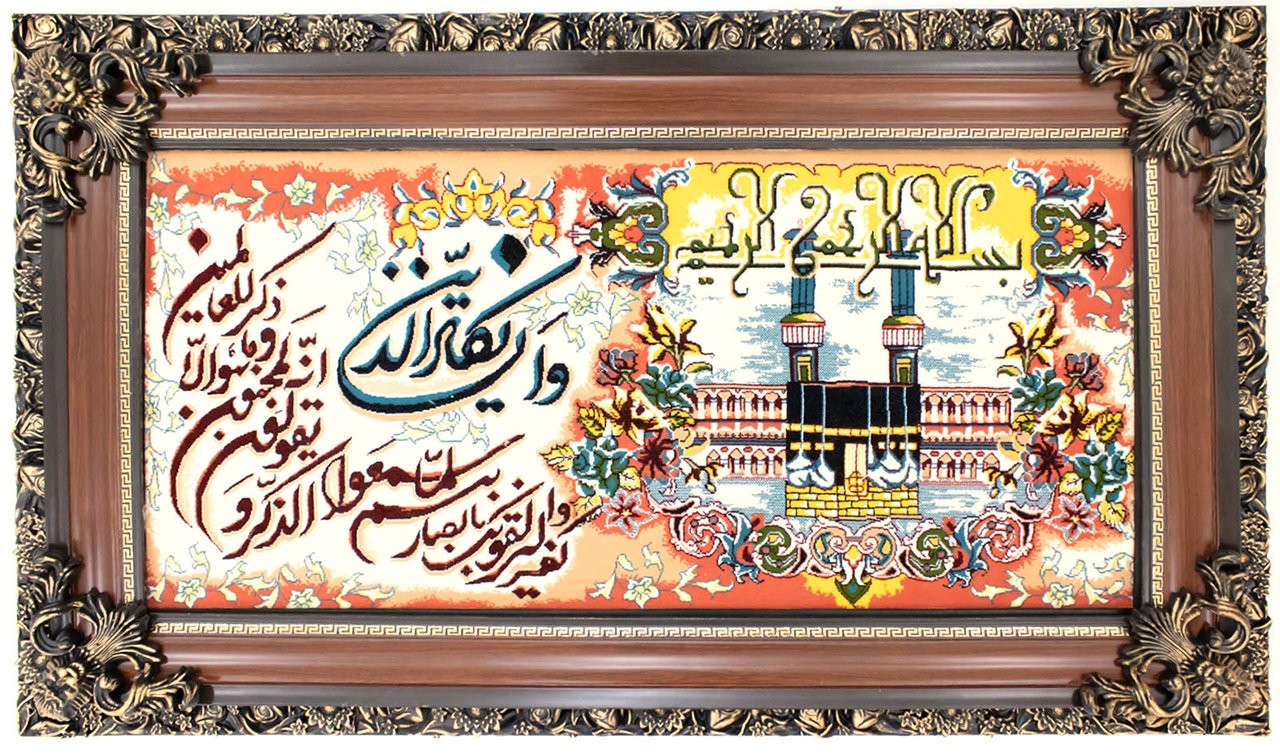 morgenland-tbriz-bild-mekka-teppich-120-x-70-cm-beige-fein-wandteppich.jpg