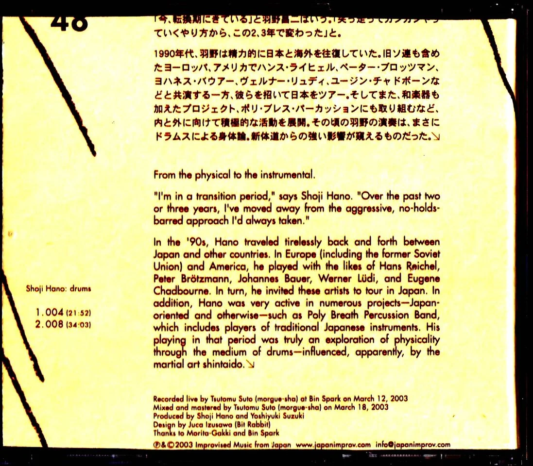 shoji hano cd 2003.JPG
