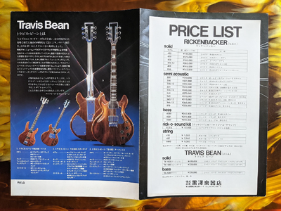Travis Bean price list jp.png